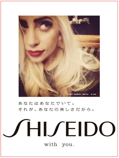 lady-gaga-shiseido-selfie-2.jpg